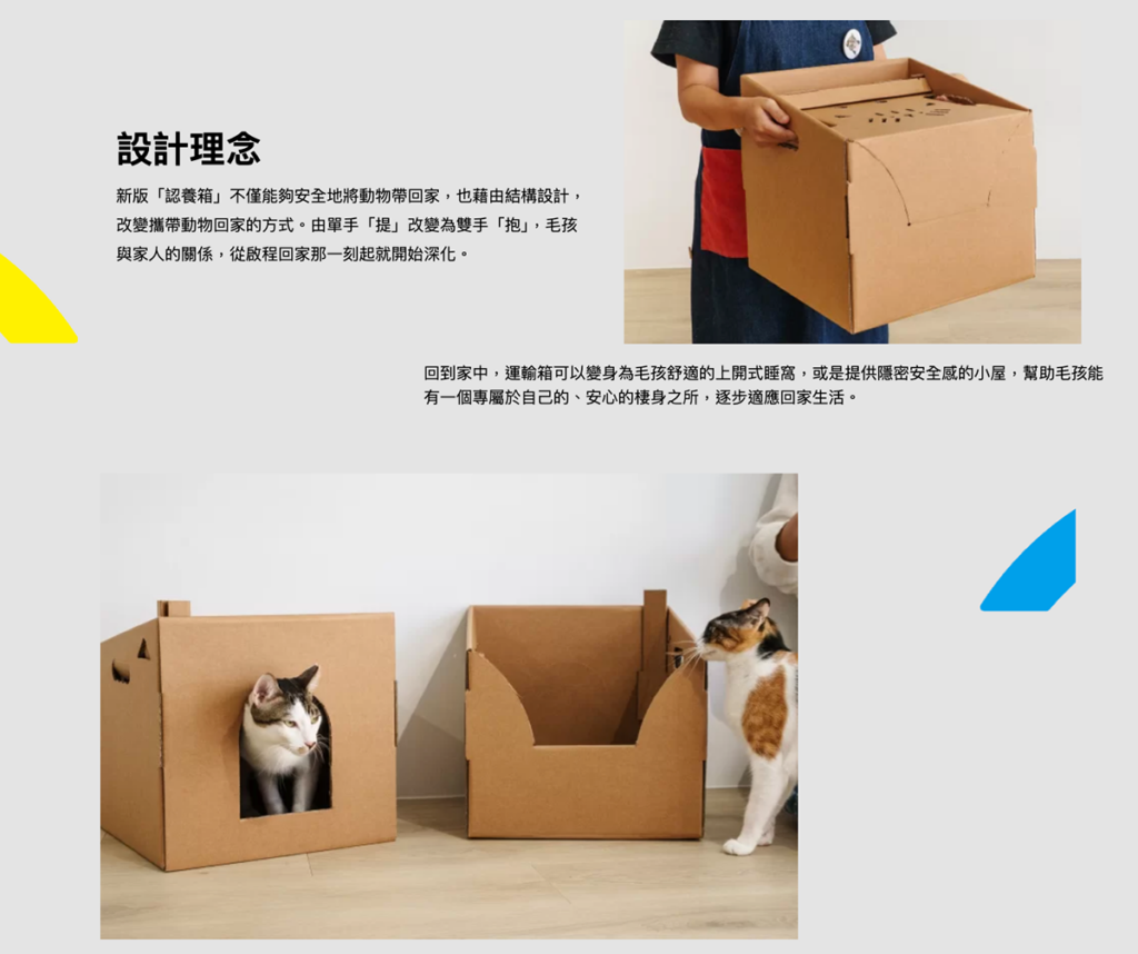 打包一個家 產品介紹
